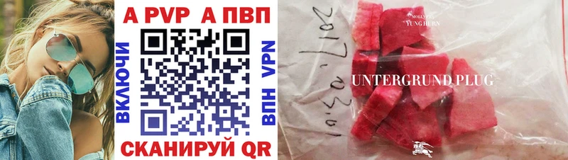A PVP СК КРИС  Купить  Шиханы 