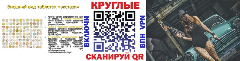 ЭКСТАЗИ 250 мг  Купить  Шиханы 