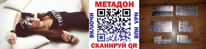 Купить закладки  Шиханы  Метадон VHQ 