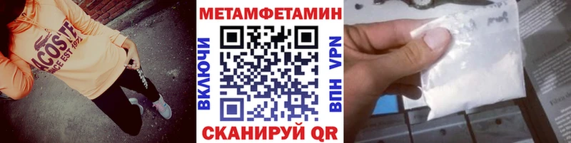 Метамфетамин Декстрометамфетамин 99.9%  Купить где  Шиханы 