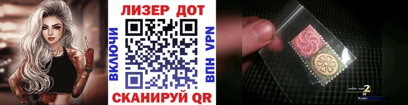 Купить  Шиханы  Наркотические марки 1,8мг 