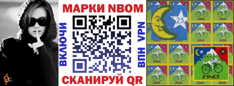 Марки N-bome 1500мкг Шиханы